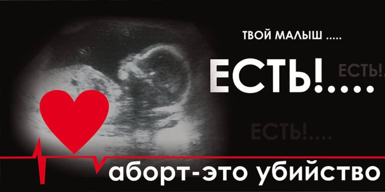 negativnoe-vliyanie-aborta